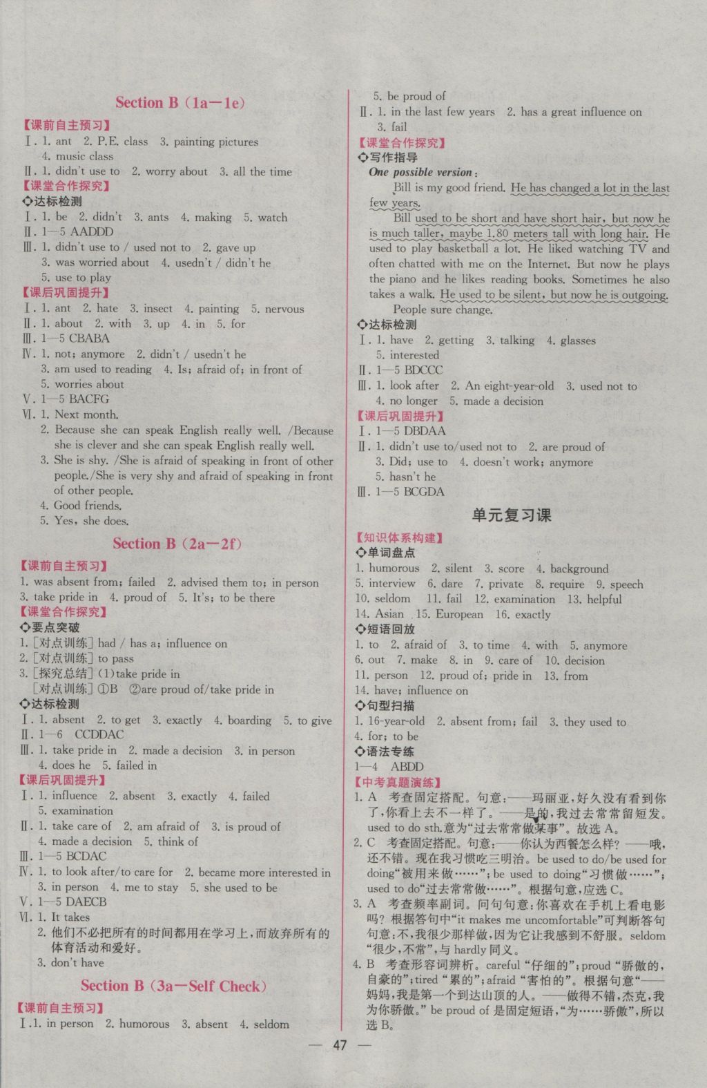 2016年同步导学案课时练九年级英语全一册人教版河南专版 参考答案第7页