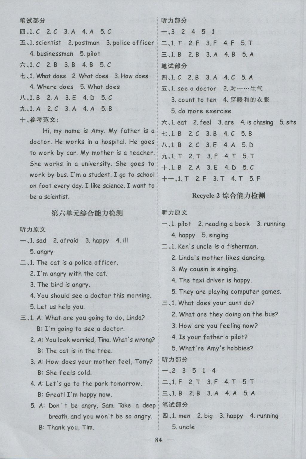 2016年陽(yáng)光課堂課時(shí)優(yōu)化作業(yè)六年級(jí)英語(yǔ)上冊(cè)人教PEP版 參考答案第10頁(yè)