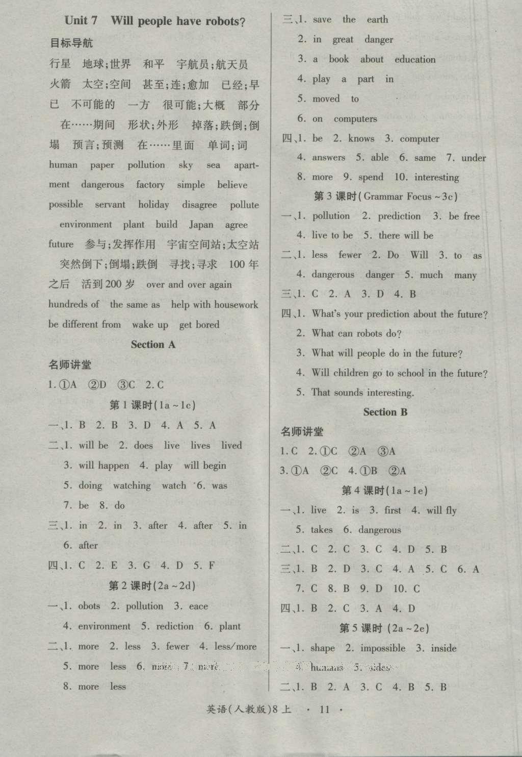 2016年一課一練創(chuàng)新練習(xí)八年級(jí)英語(yǔ)上冊(cè)人教版 參考答案第11頁(yè)