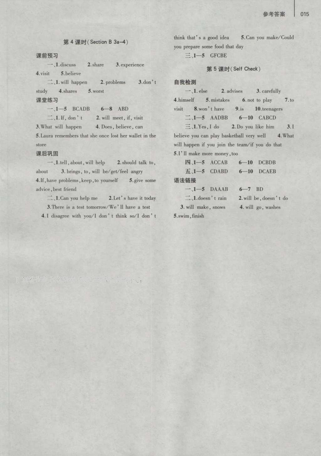 2016年基礎(chǔ)訓(xùn)練八年級(jí)英語上冊(cè)人教版大象出版社 參考答案第15頁(yè)