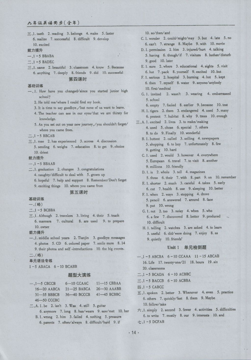 2016年文科愛好者九年級英語全一冊第13-14期 參考答案第13頁