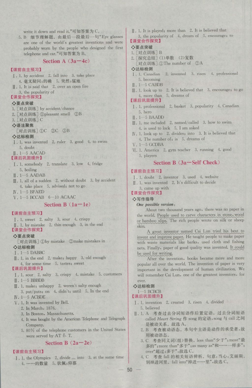 2016年同步導(dǎo)學(xué)案課時(shí)練九年級(jí)英語全一冊人教版河南專版 參考答案第10頁