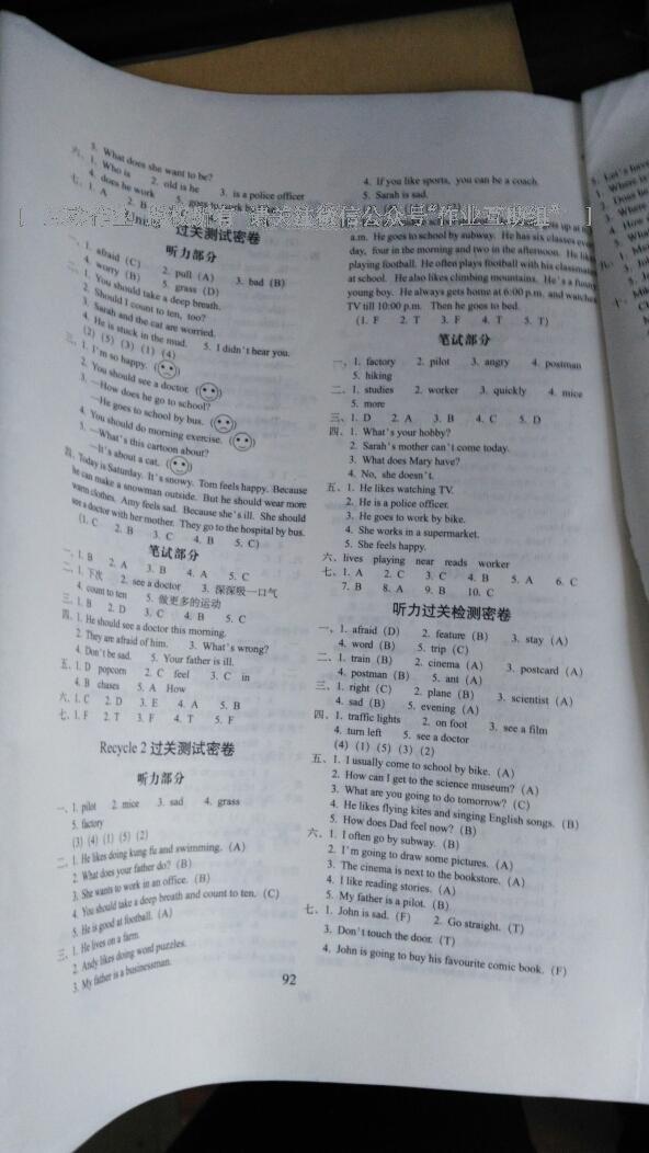 2016年期末沖刺100分完全試卷六年級(jí)語(yǔ)文上冊(cè)人教版 第8頁(yè)