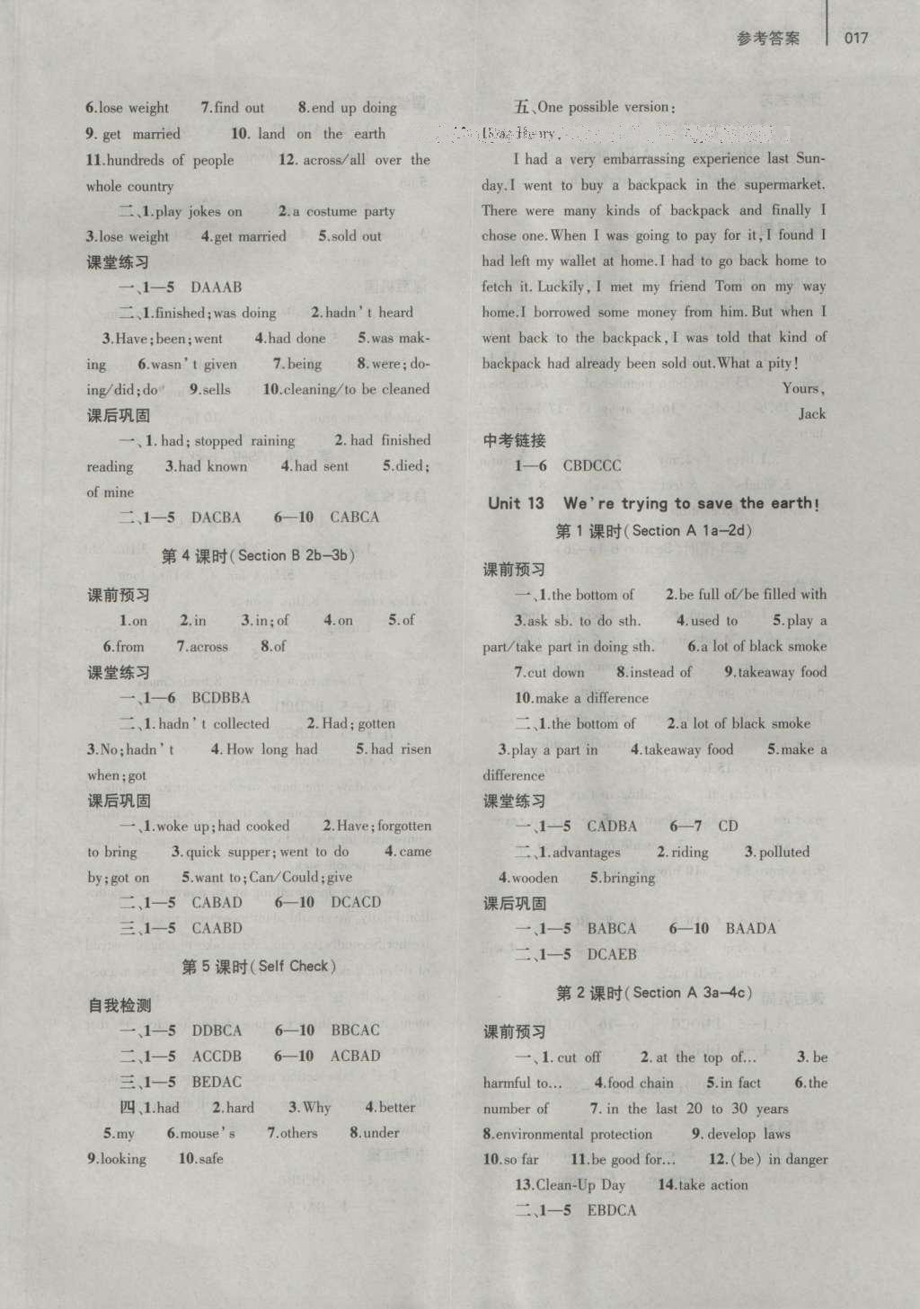 2016年基礎(chǔ)訓(xùn)練九年級(jí)英語全一冊(cè)人教版大象出版社 參考答案第17頁