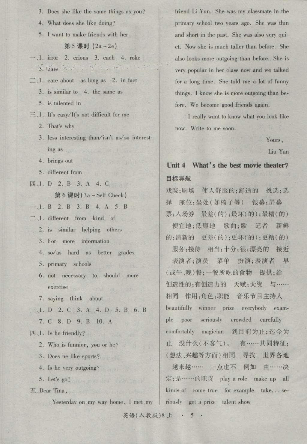 2016年一課一練創(chuàng)新練習(xí)八年級英語上冊人教版 參考答案第5頁