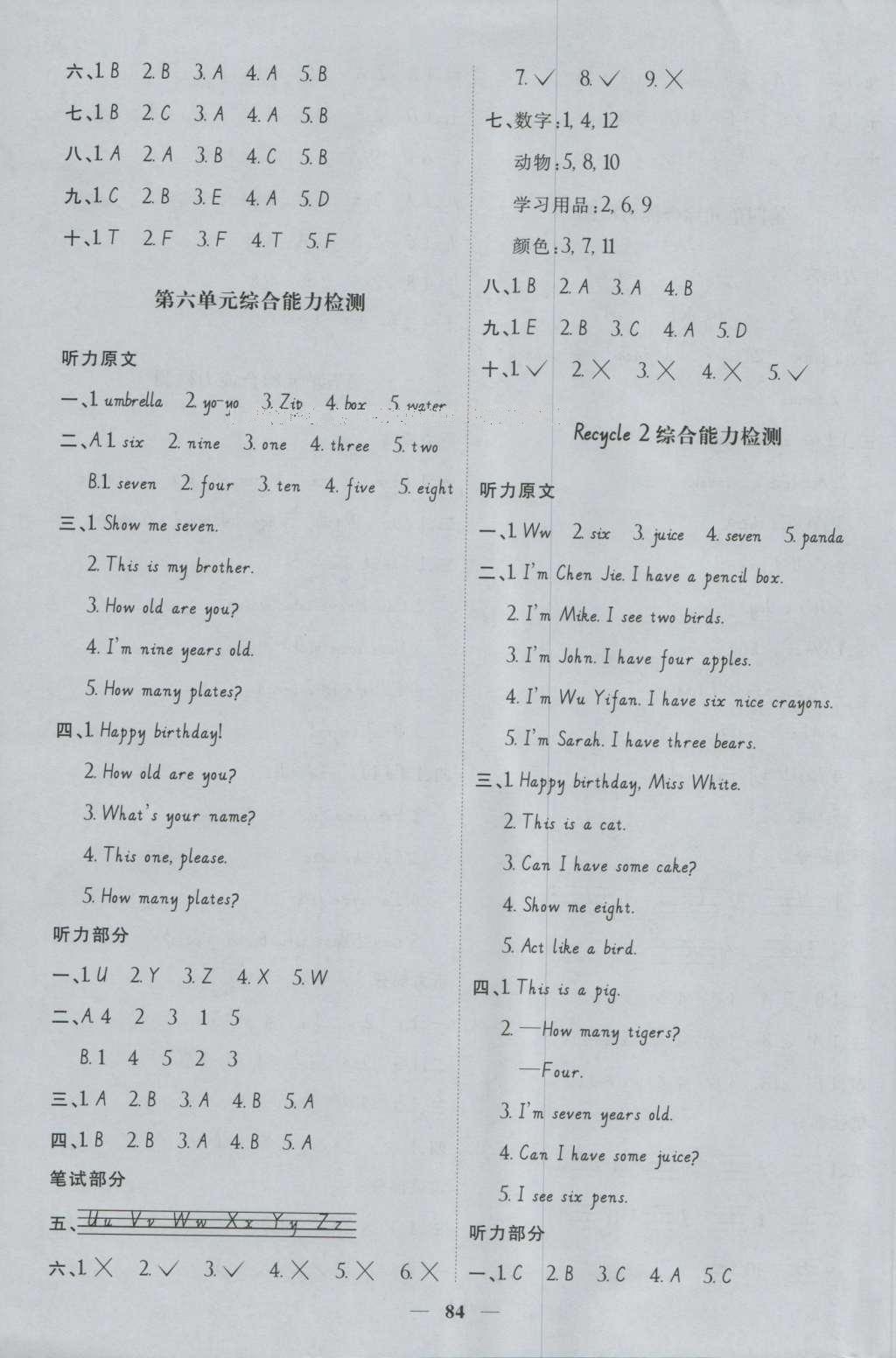 2016年陽(yáng)光課堂課時(shí)優(yōu)化作業(yè)三年級(jí)英語(yǔ)上冊(cè)人教PEP版 參考答案第10頁(yè)