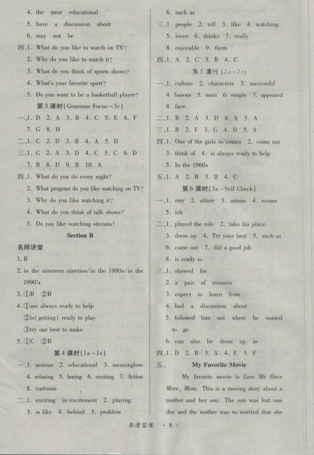 2016年一課一練創(chuàng)新練習八年級英語上冊人教版 參考答案第8頁