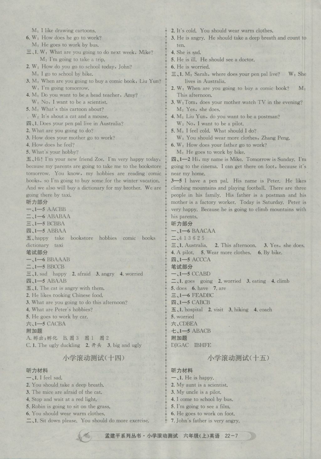 2016年孟建平小學(xué)滾動(dòng)測(cè)試六年級(jí)英語(yǔ)上冊(cè)人教版 參考答案第7頁(yè)