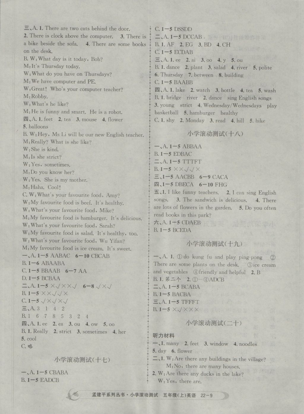 2016年孟建平小學滾動測試五年級英語上冊人教版 參考答案第9頁