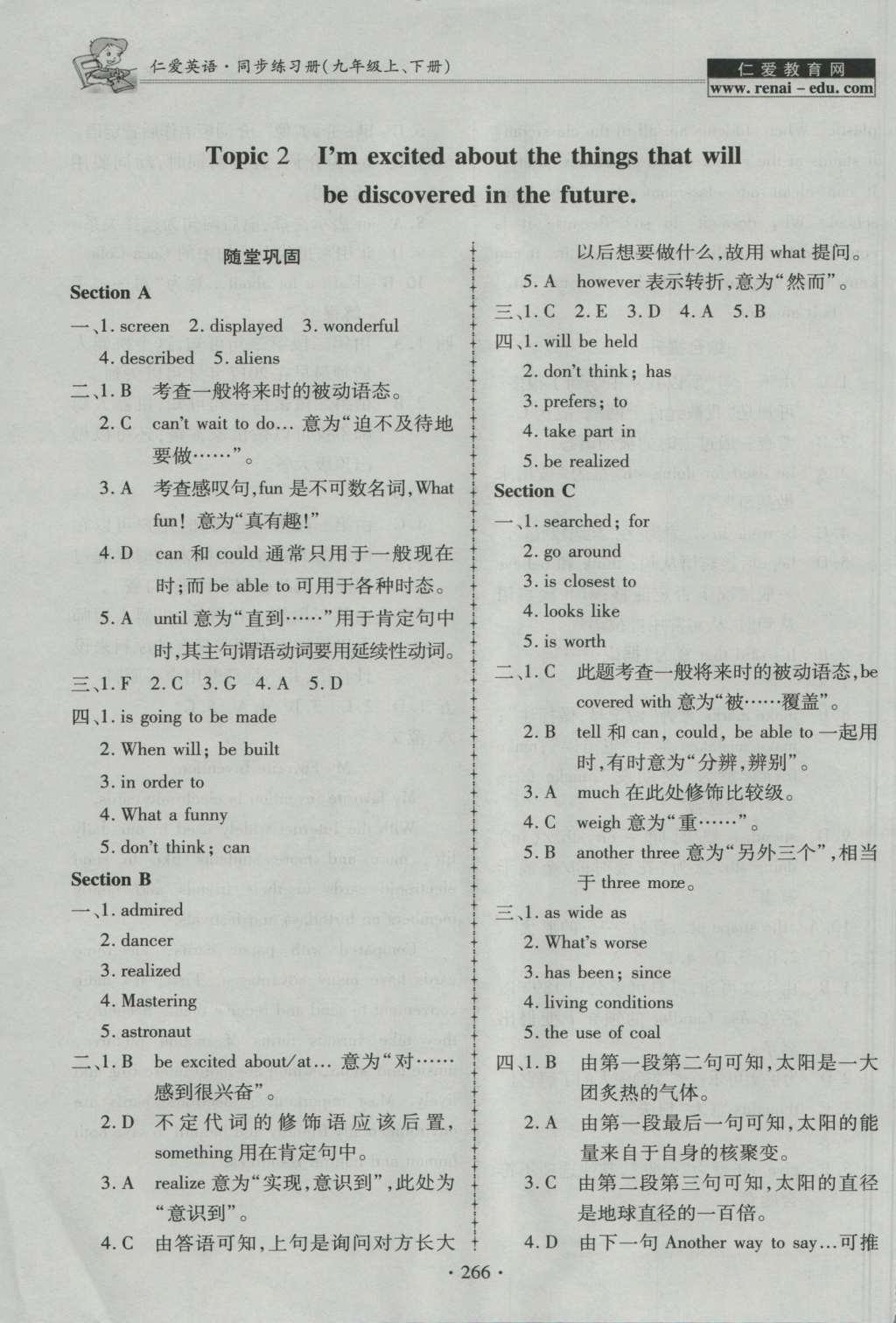 2016年仁爱英语同步练习册九年级上下册合订本 参考答案第30页