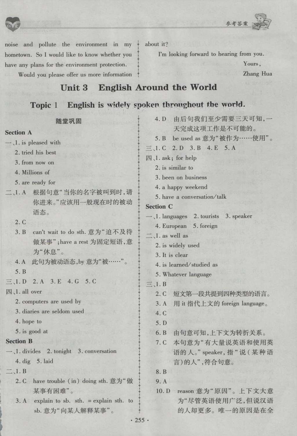 2016年仁爱英语同步练习册九年级上下册合订本 参考答案第19页