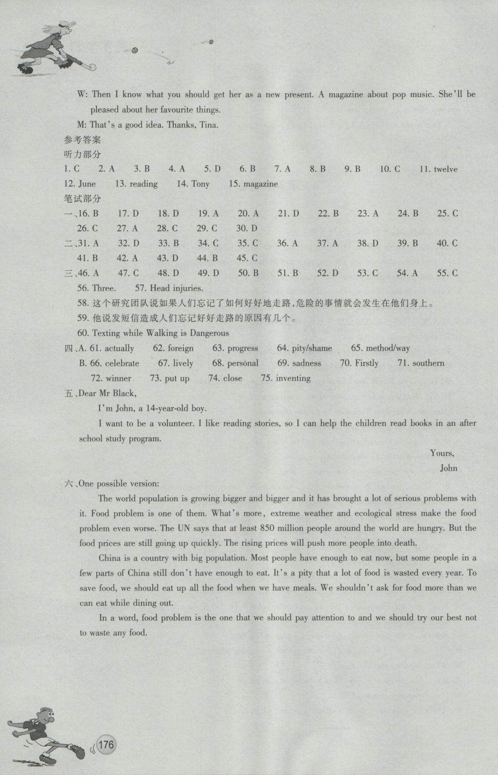 2016年同步練習(xí)九年級英語上冊外研版浙江教育出版社 參考答案第21頁