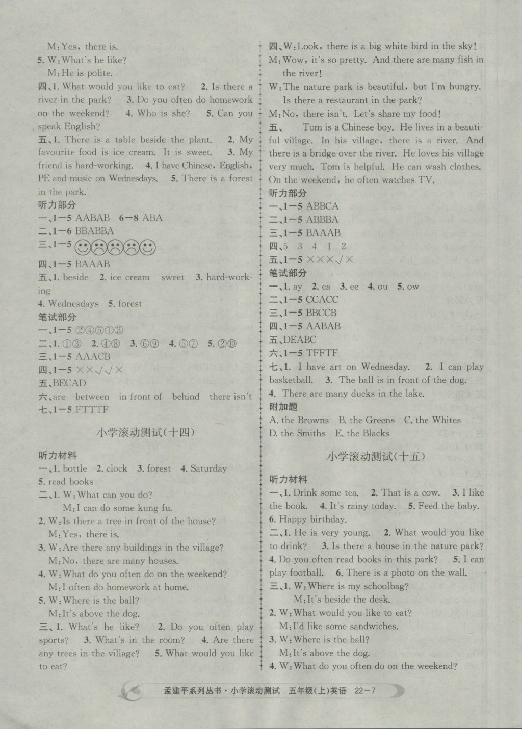 2016年孟建平小学滚动测试五年级英语上册人教版 参考答案第7页