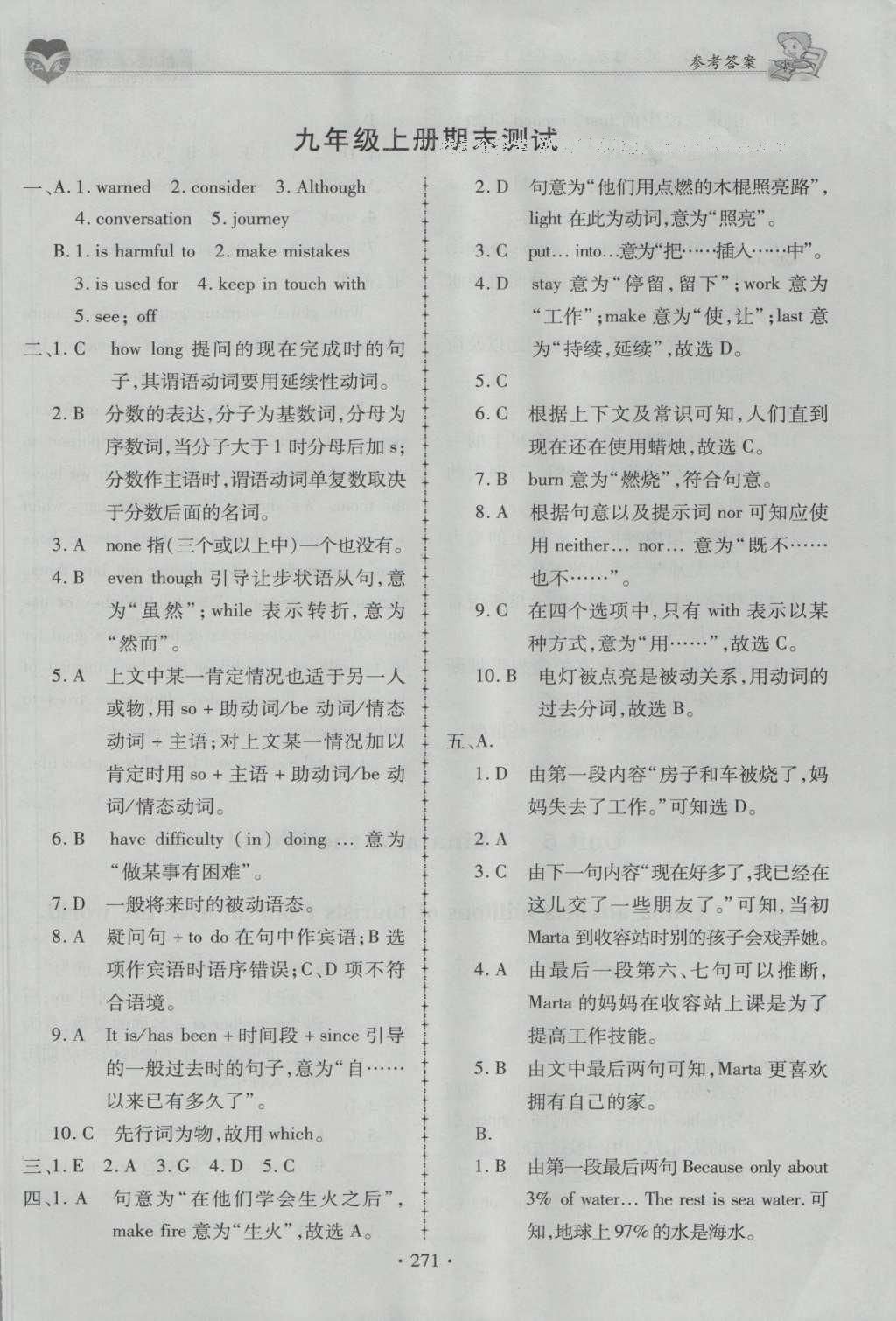 2016年仁爱英语同步练习册九年级上下册合订本 参考答案第35页