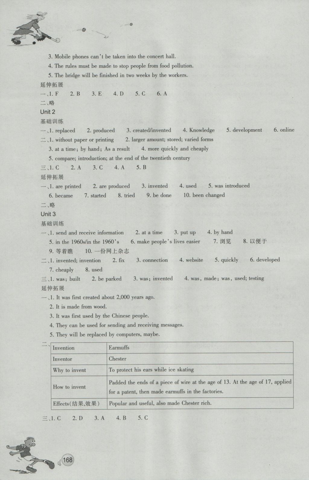 2016年同步練習(xí)九年級英語上冊外研版浙江教育出版社 參考答案第13頁