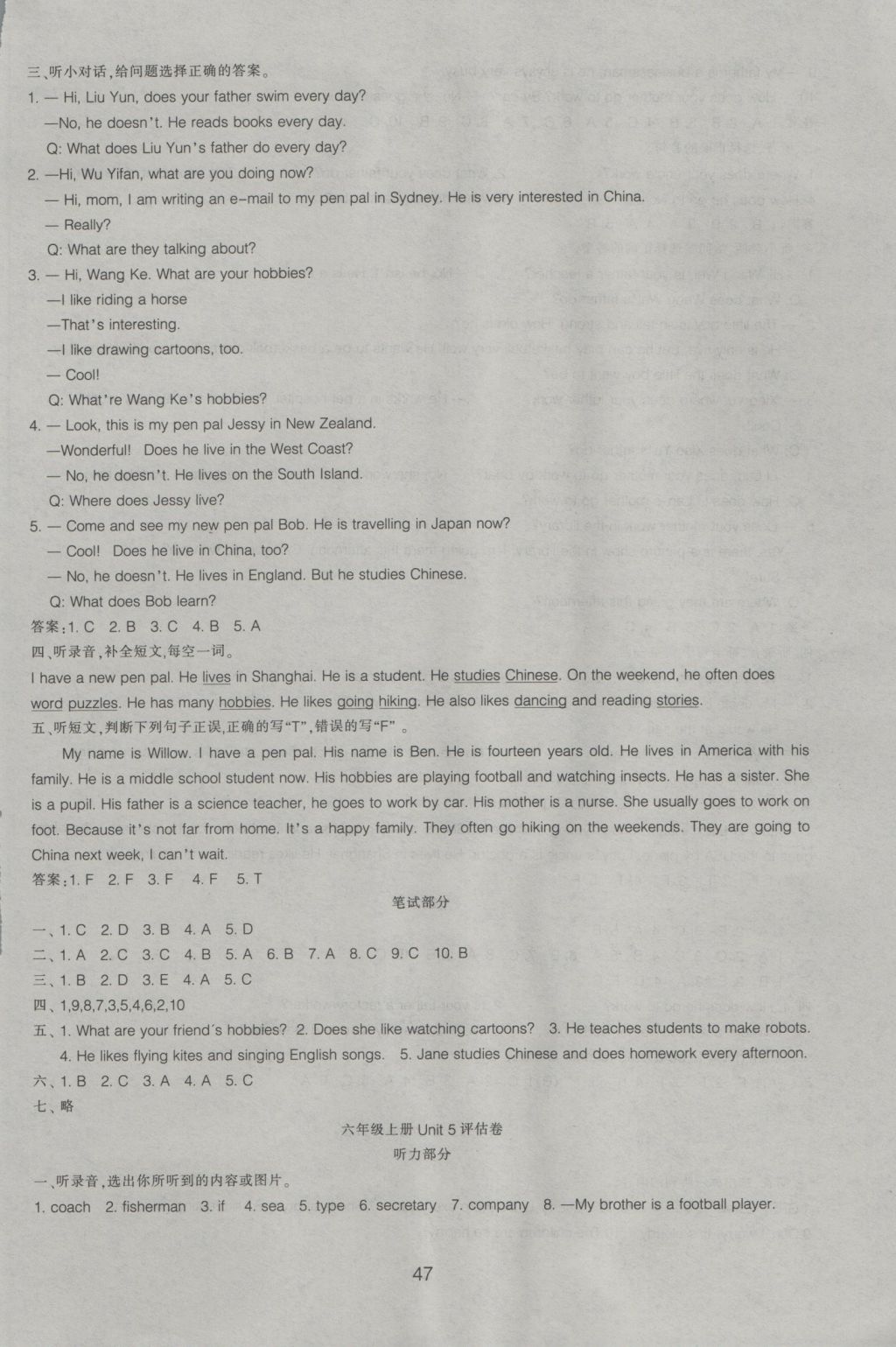 2016年單元評價卷六年級英語上冊人教版 參考答案第5頁
