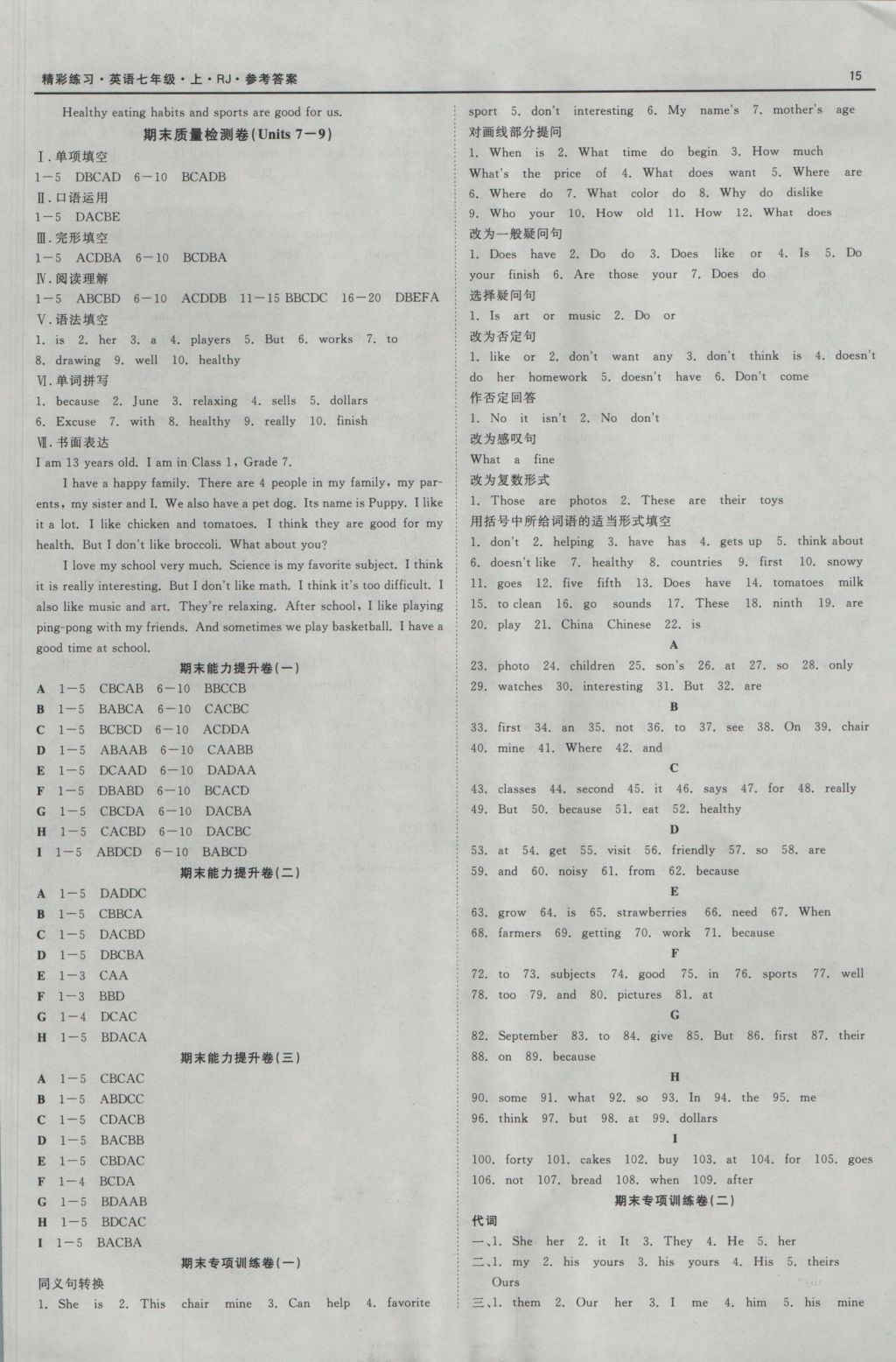 2016年精彩練習(xí)就練這一本七年級英語上冊人教版 參考答案第15頁