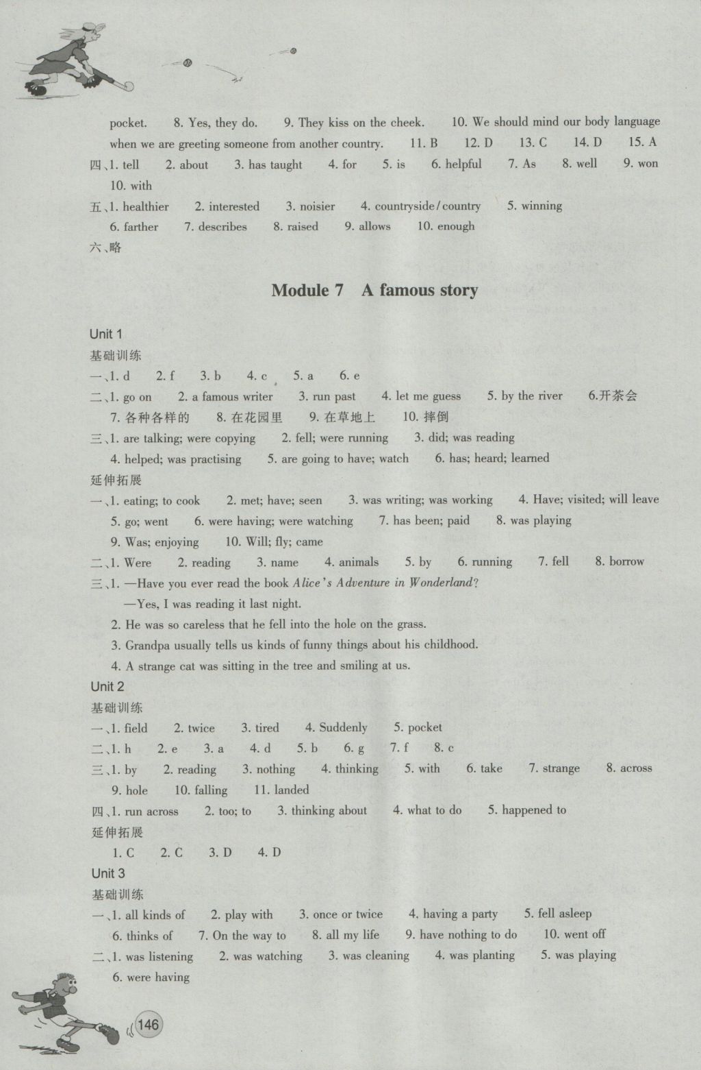 2016年同步练习八年级英语上册外研版浙江教育出版社 参考答案第10页