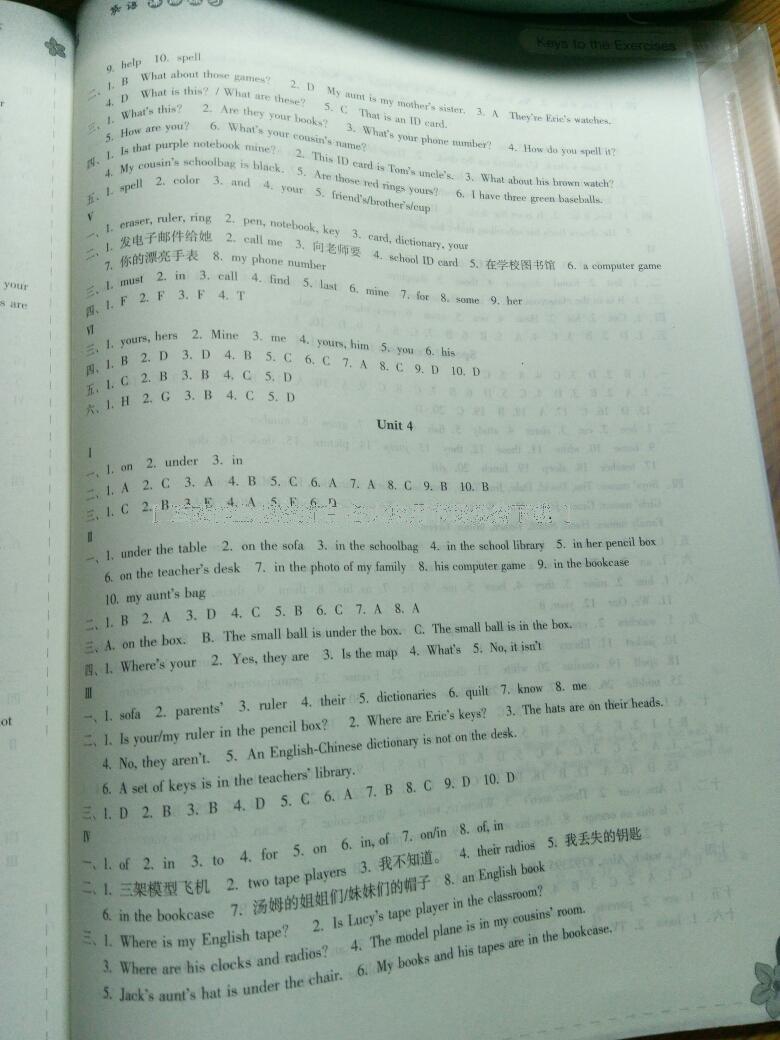 2016年課課練習(xí)七年級(jí)英語上冊(cè)人教版 第5頁