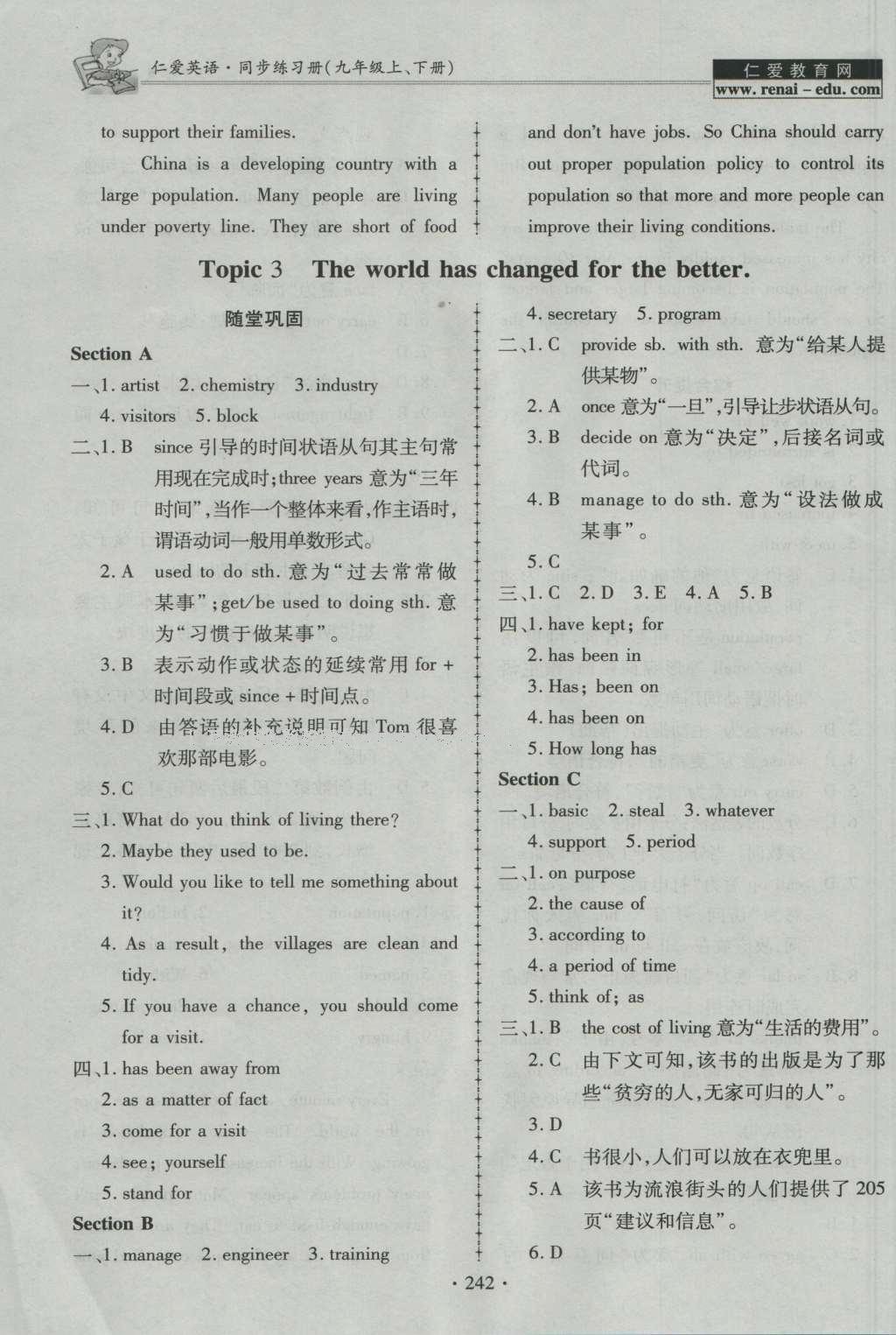 2016年仁爱英语同步练习册九年级上下册合订本 参考答案第6页