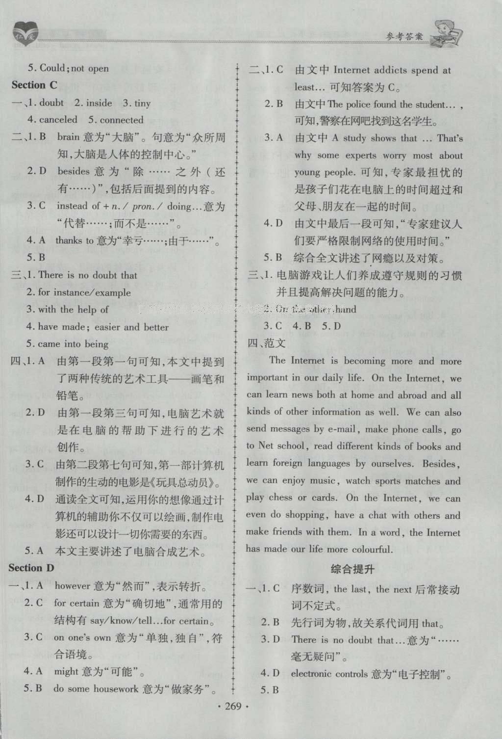 2016年仁爱英语同步练习册九年级上下册合订本 参考答案第33页