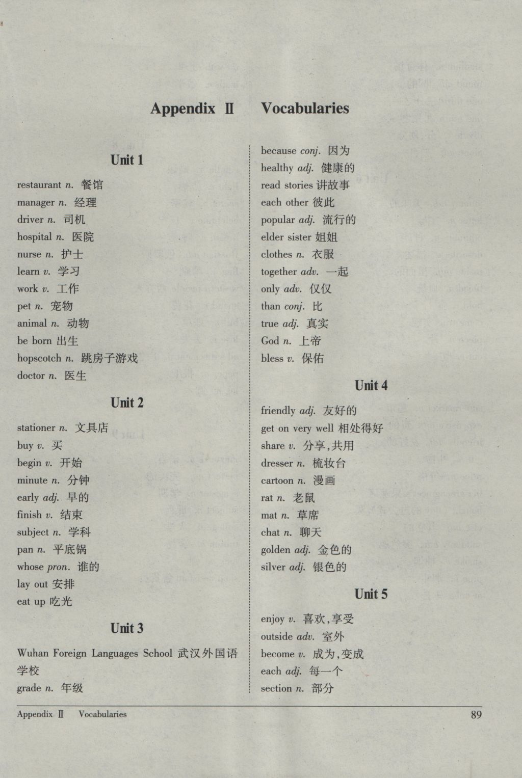 2016年长江全能学案英语阅读训练七年级上册人教版 参考答案第5页