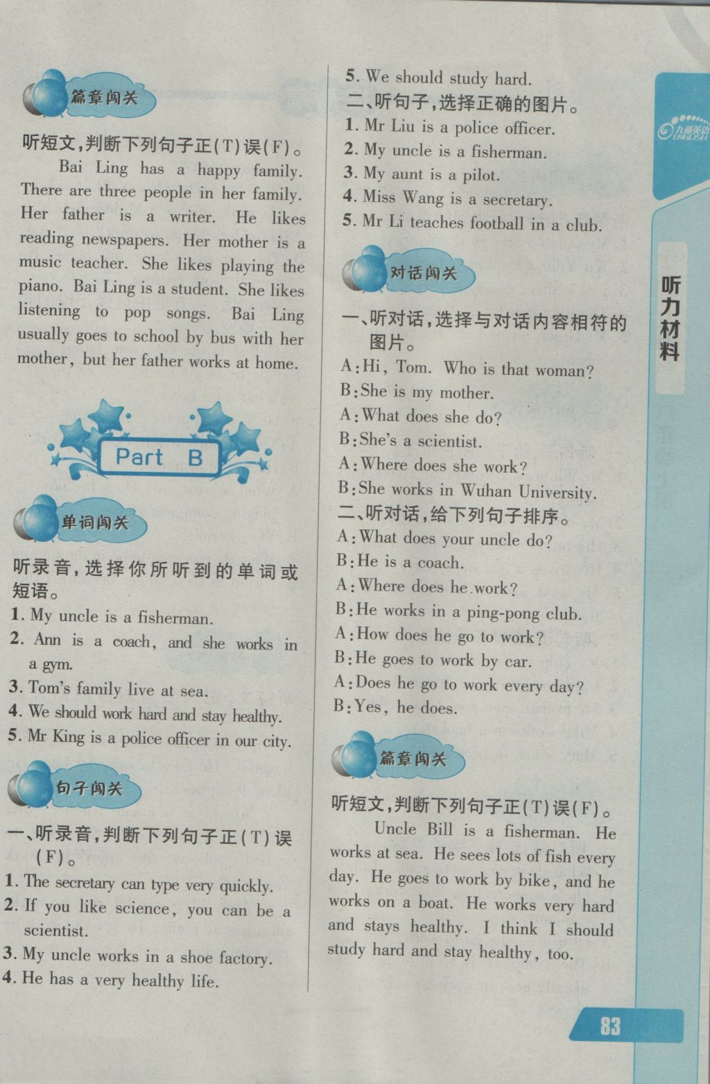 2016年长江全能学案英语听力训练六年级上册人教版 参考答案第16页