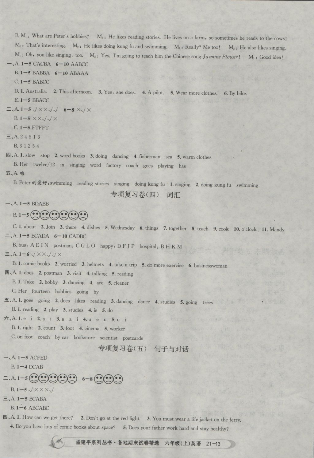 2016年孟建平各地期末试卷精选六年级英语上册人教版 参考答案第13页