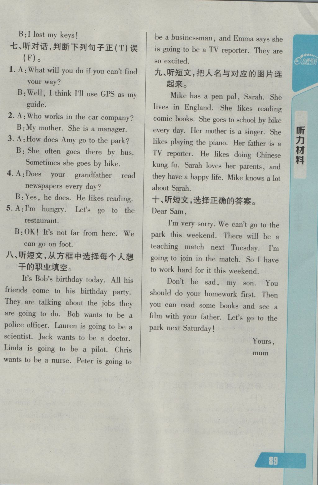 2016年长江全能学案英语听力训练六年级上册人教版 参考答案第22页