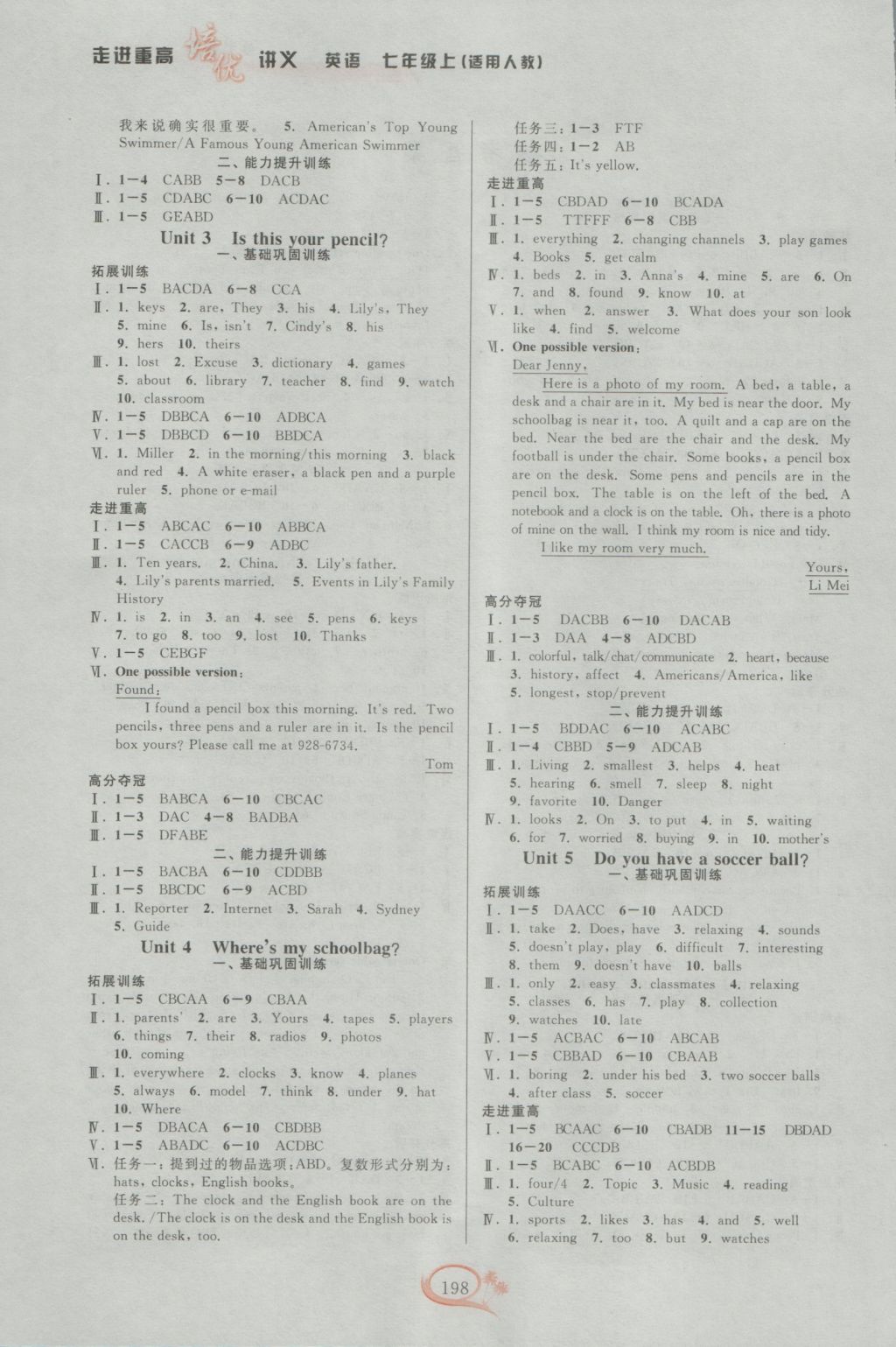 2016年走進(jìn)重高培優(yōu)講義七年級(jí)英語(yǔ)上冊(cè)人教版雙色版 參考答案第1頁(yè)