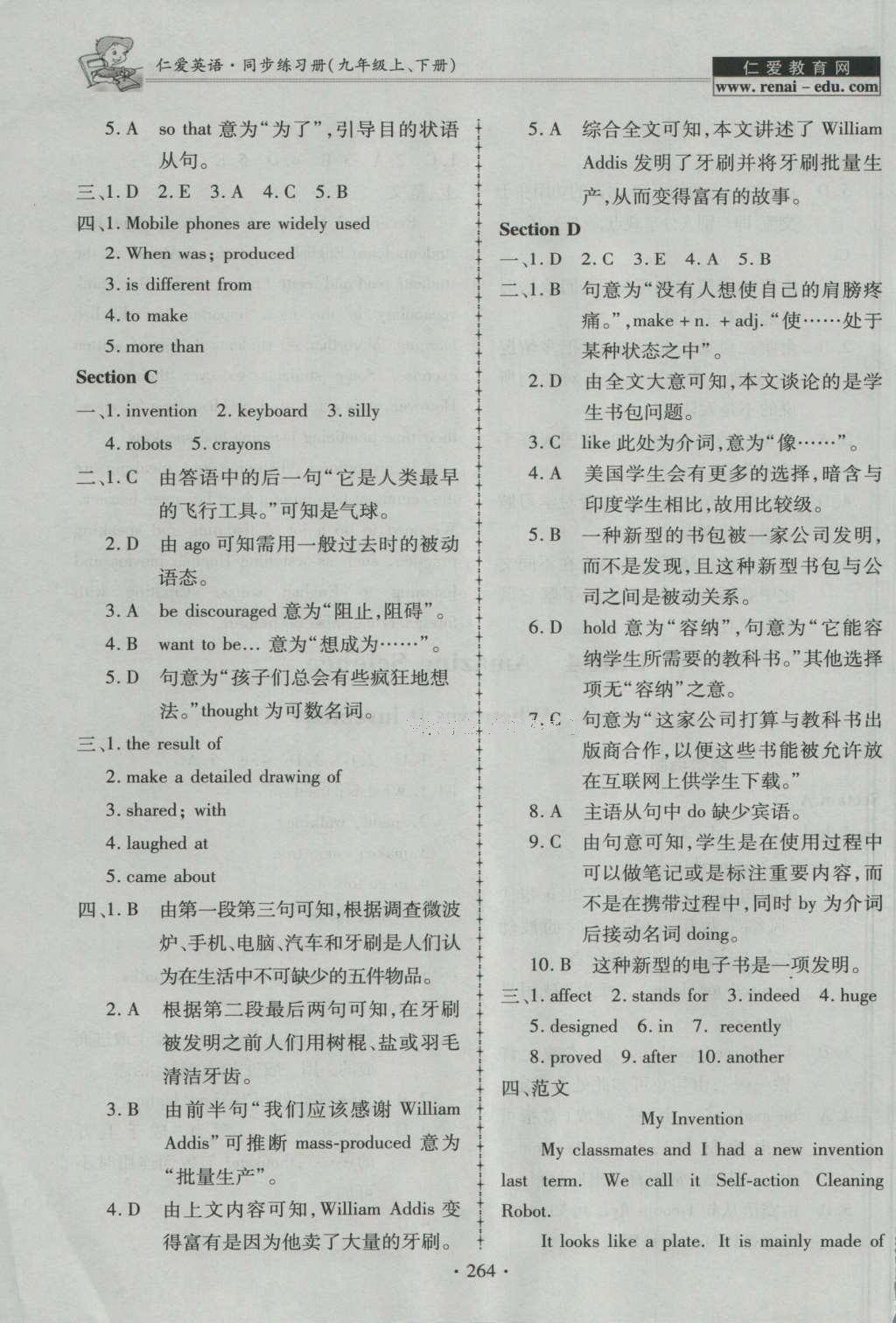 2016年仁爱英语同步练习册九年级上下册合订本 参考答案第28页