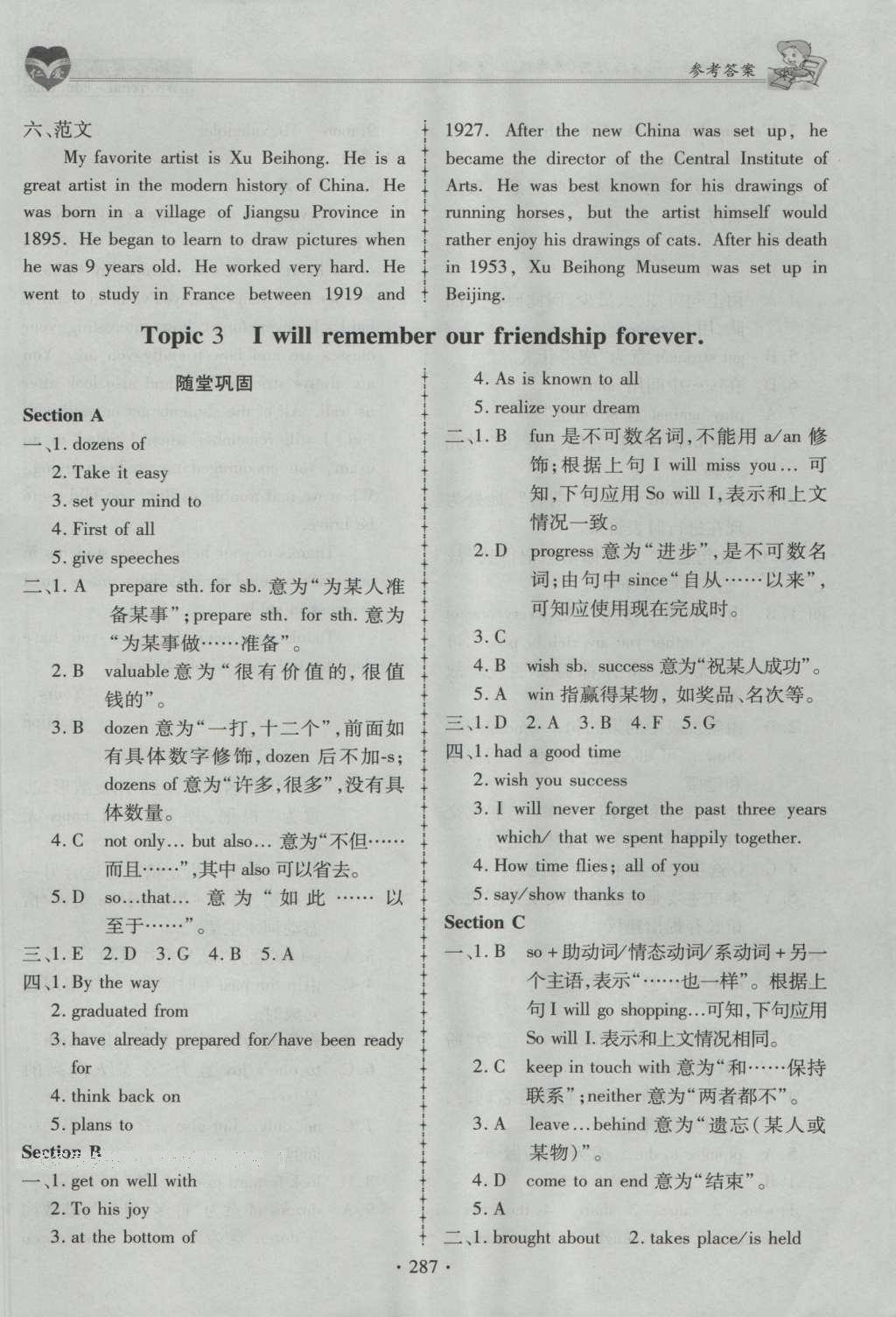 2016年仁爱英语同步练习册九年级上下册合订本 参考答案第51页