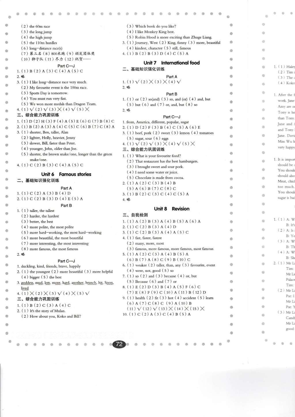 2016年知识与能力训练英语评价手册第十一册粤教朗文版 参考答案第2页