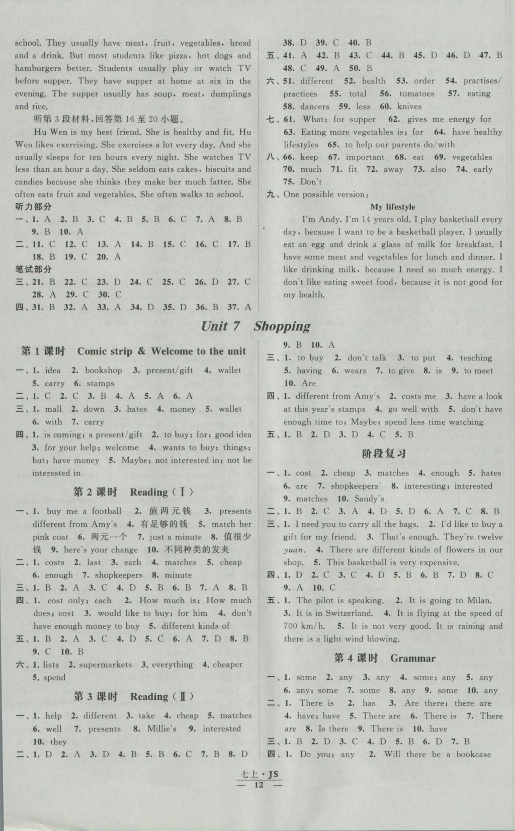 2016年經(jīng)綸學(xué)典新課時(shí)作業(yè)七年級(jí)英語上冊(cè)江蘇版 參考答案第12頁