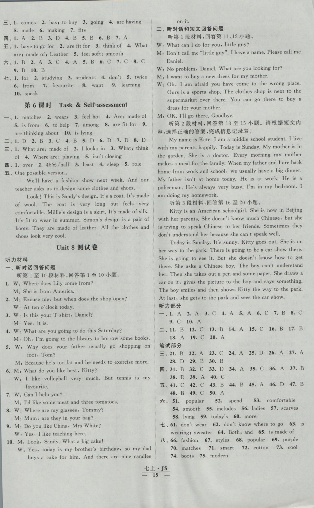 2016年經(jīng)綸學(xué)典新課時作業(yè)七年級英語上冊江蘇版 參考答案第15頁