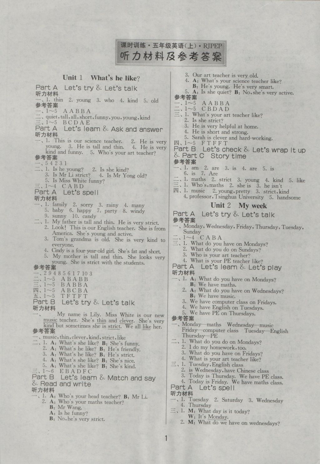 2016年課時(shí)訓(xùn)練五年級(jí)英語(yǔ)上冊(cè)人教PEP版三起 參考答案第1頁(yè)