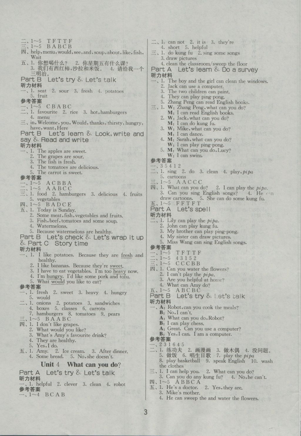 2016年課時訓練五年級英語上冊人教PEP版三起 參考答案第3頁