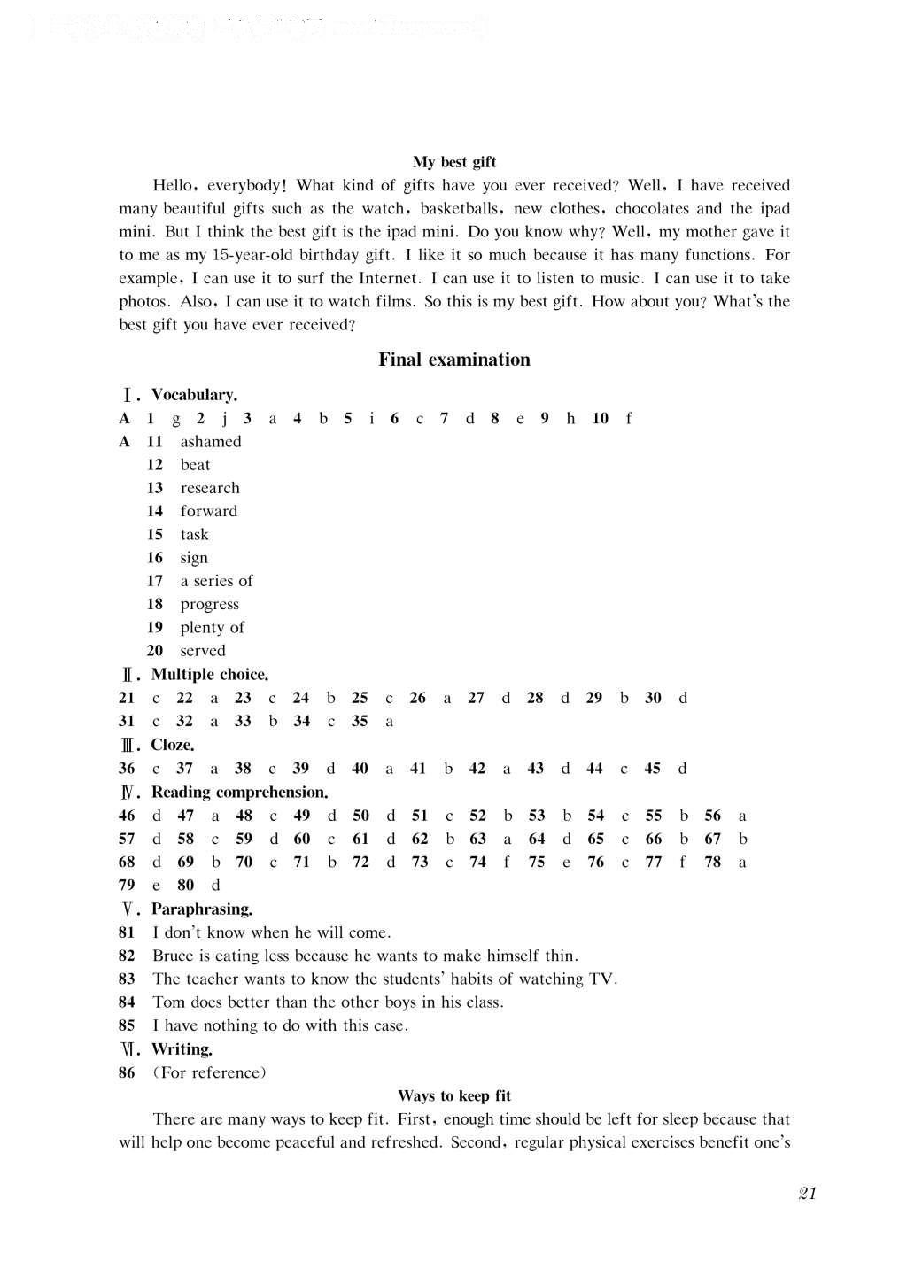 2016年知識與能力訓(xùn)練九年級英語上冊滬教版A版 參考答案第21頁