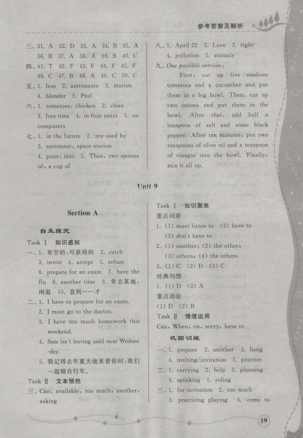 2016年综合能力训练八年级英语上册人教版 参考答案第35页