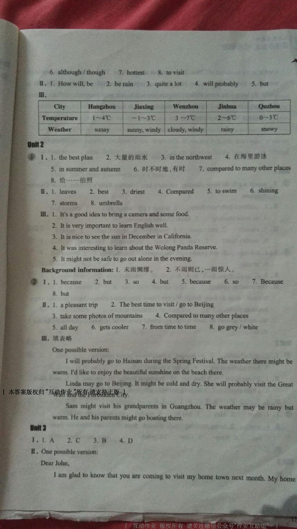 2016年作业本八年级英语上册浙江教育出版社 第12页