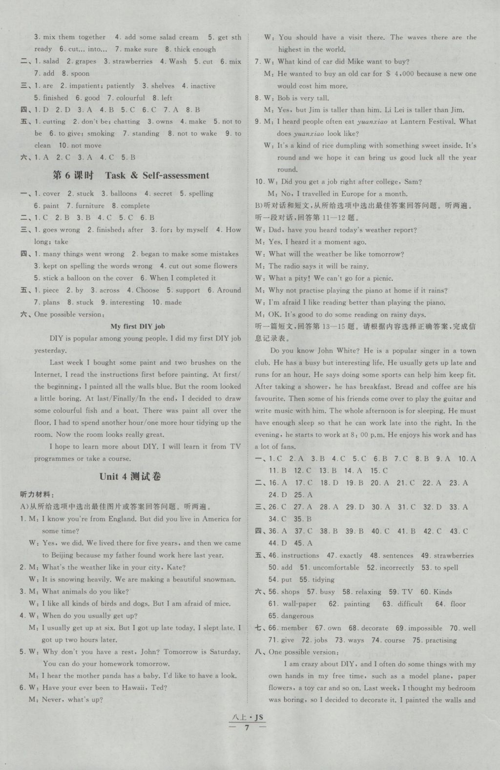 2016年经纶学典新课时作业八年级英语上册江苏版 参考答案第7页