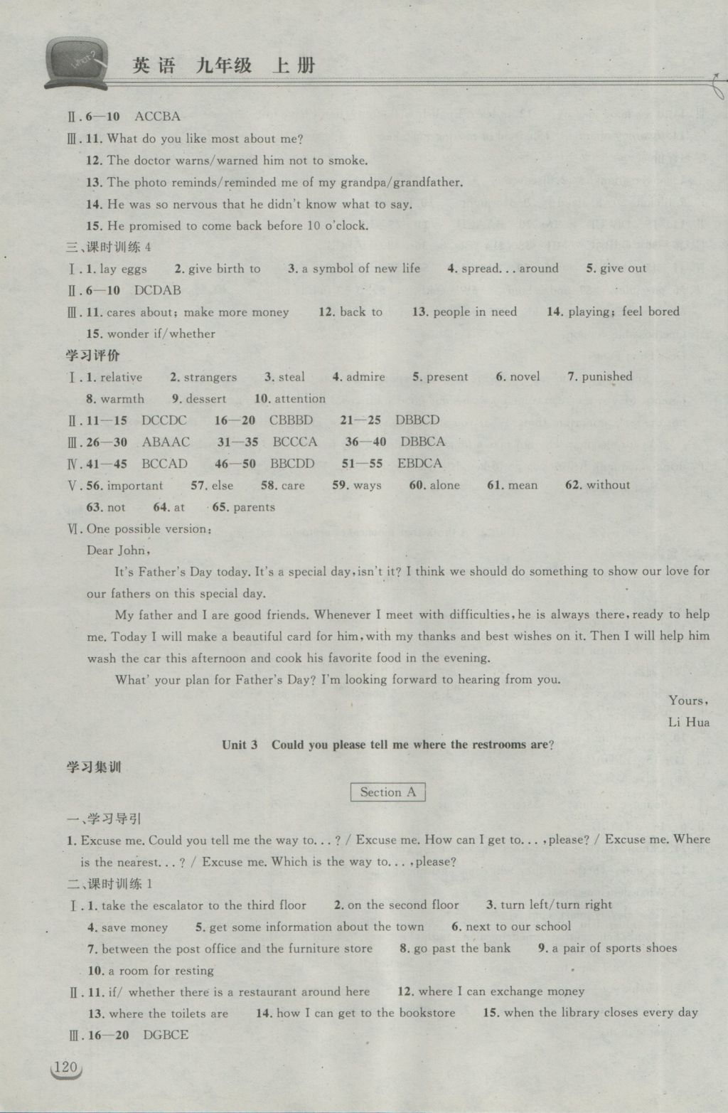 2016年長(zhǎng)江作業(yè)本同步練習(xí)冊(cè)九年級(jí)英語(yǔ)上冊(cè)人教版 參考答案第3頁(yè)