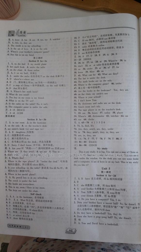 2016年名師課堂一練通七年級(jí)英語(yǔ)上冊(cè)人教版 第5頁(yè)