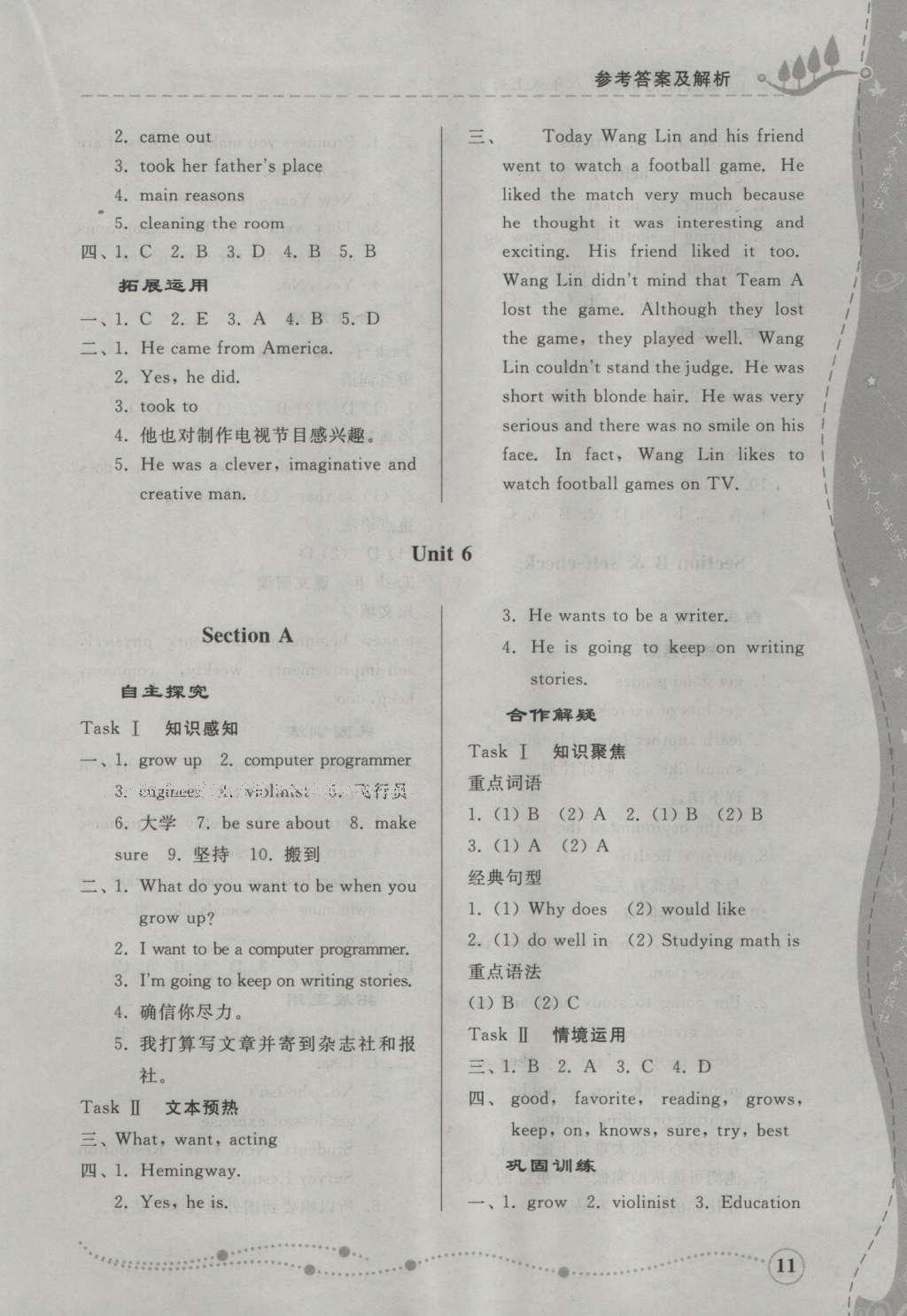 2016年綜合能力訓(xùn)練八年級英語上冊人教版 參考答案第27頁