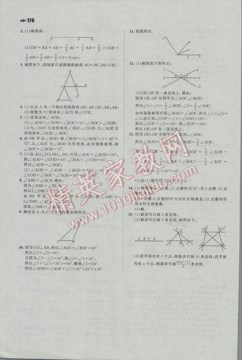 2016年一本初中數(shù)學(xué)七年級(jí)上冊(cè)蘇科版 參考答案第46頁(yè)