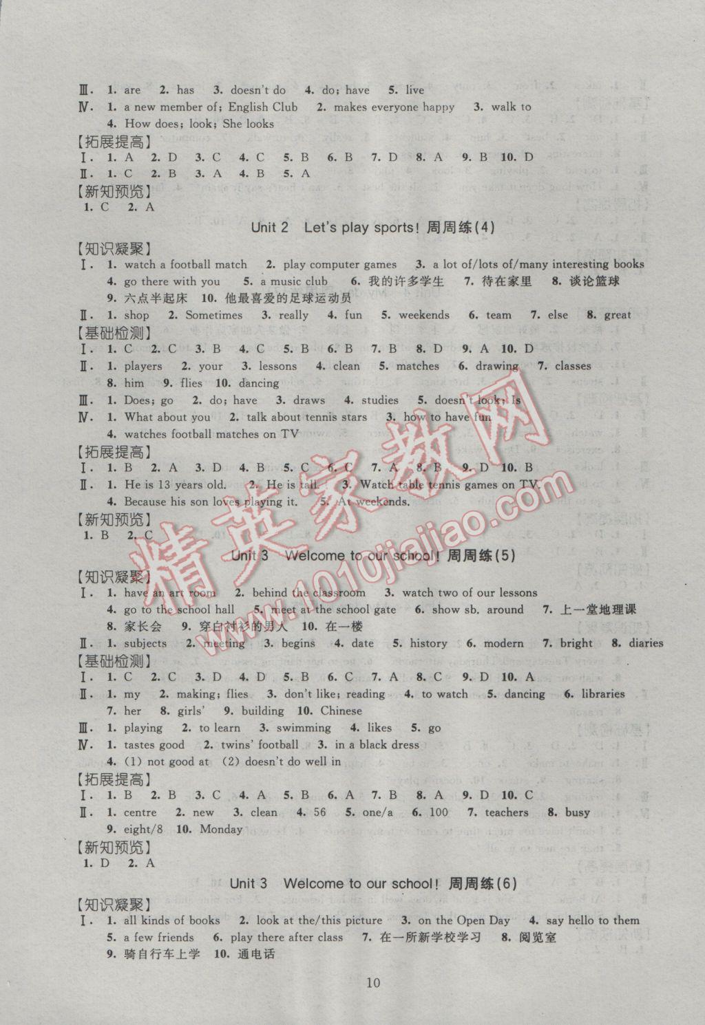 2016年阳光互动绿色成长空间七年级英语上册 参考答案第10页