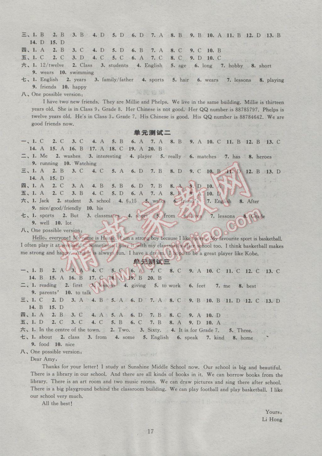 2016年陽光互動綠色成長空間七年級英語上冊 參考答案第17頁