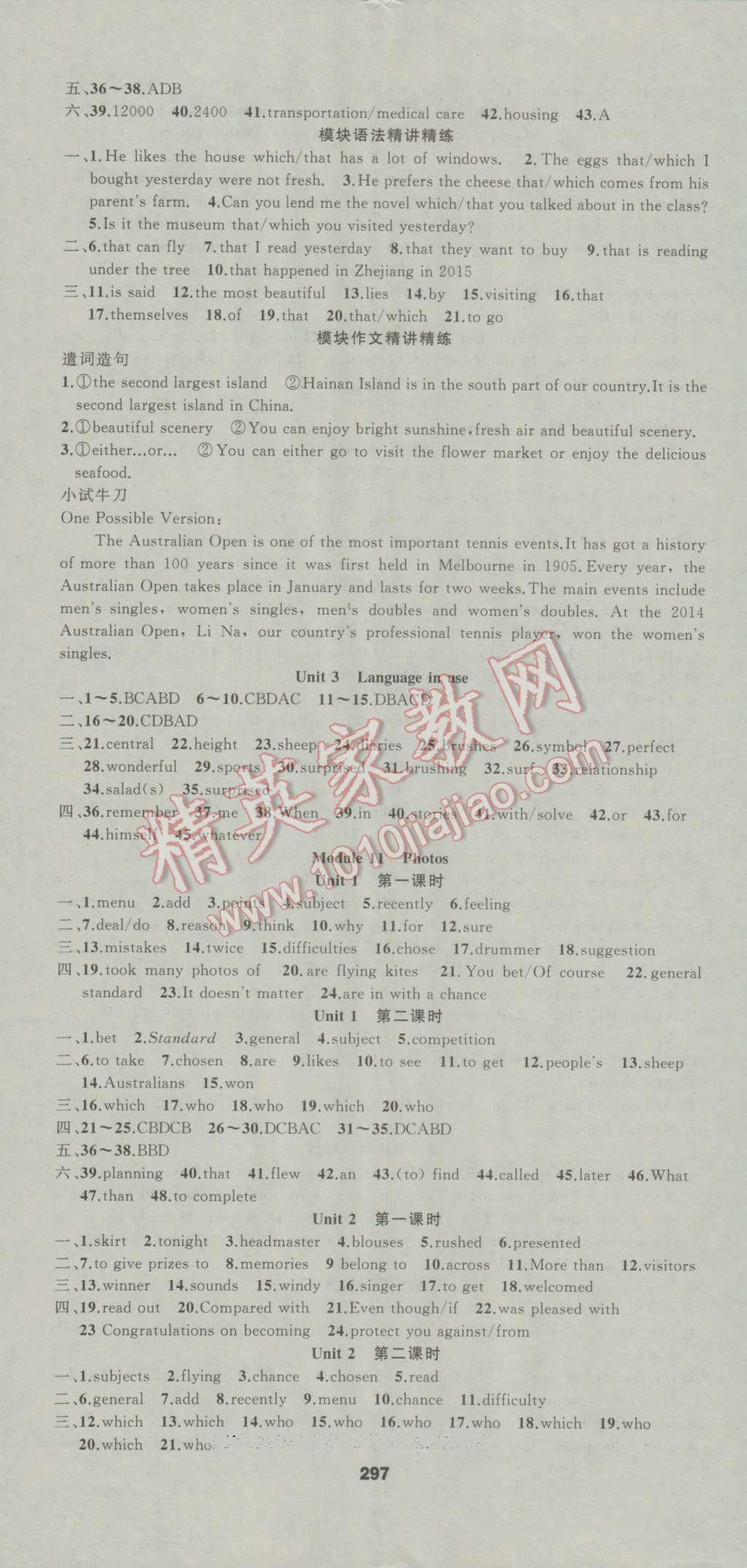 2016年名師面對(duì)面同步作業(yè)本九年級(jí)英語(yǔ)全一冊(cè)外研版浙江專版 參考答案第11頁(yè)