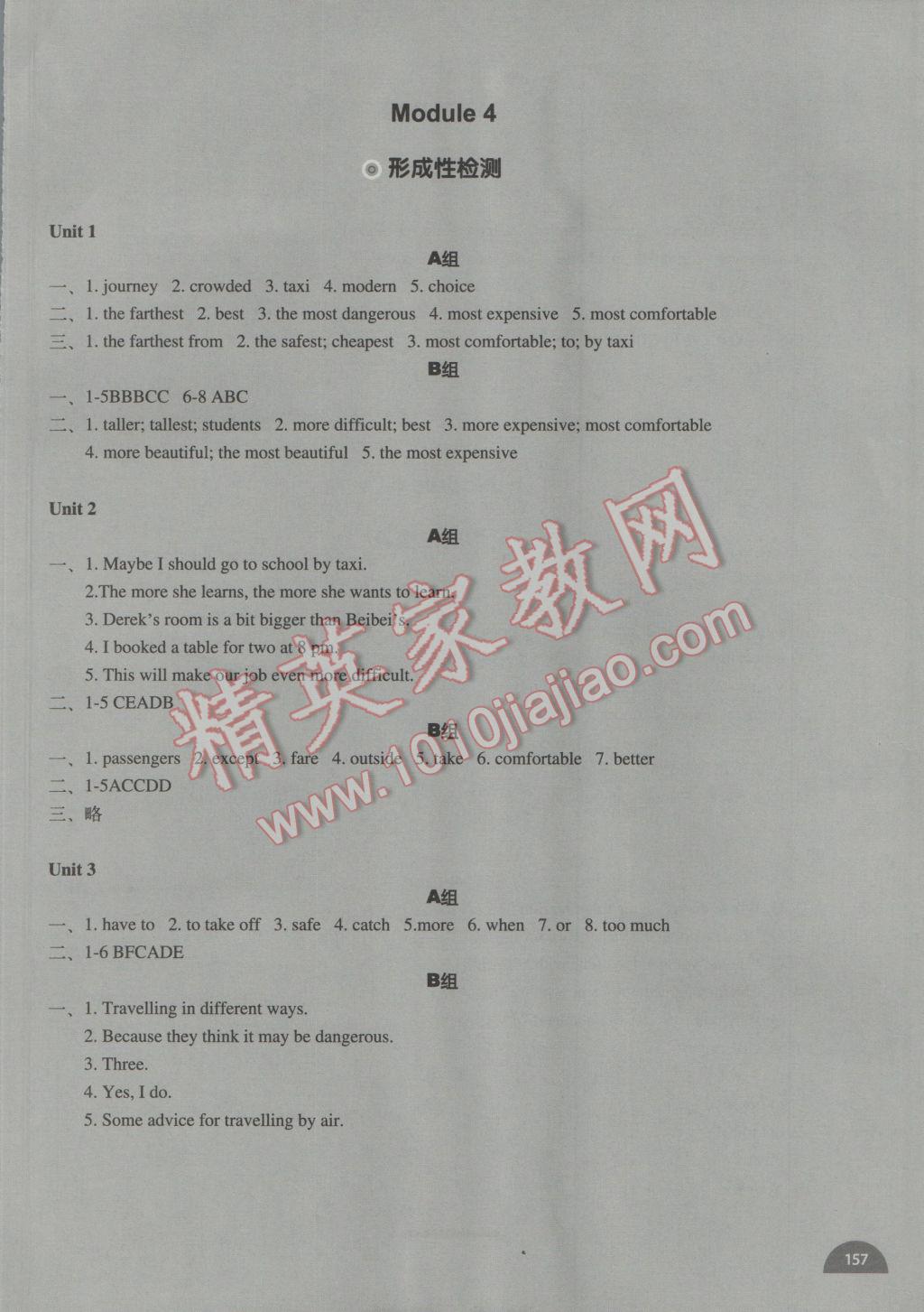 2016年教材补充练习八年级英语上册外研版天津地区专用 参考答案第5页