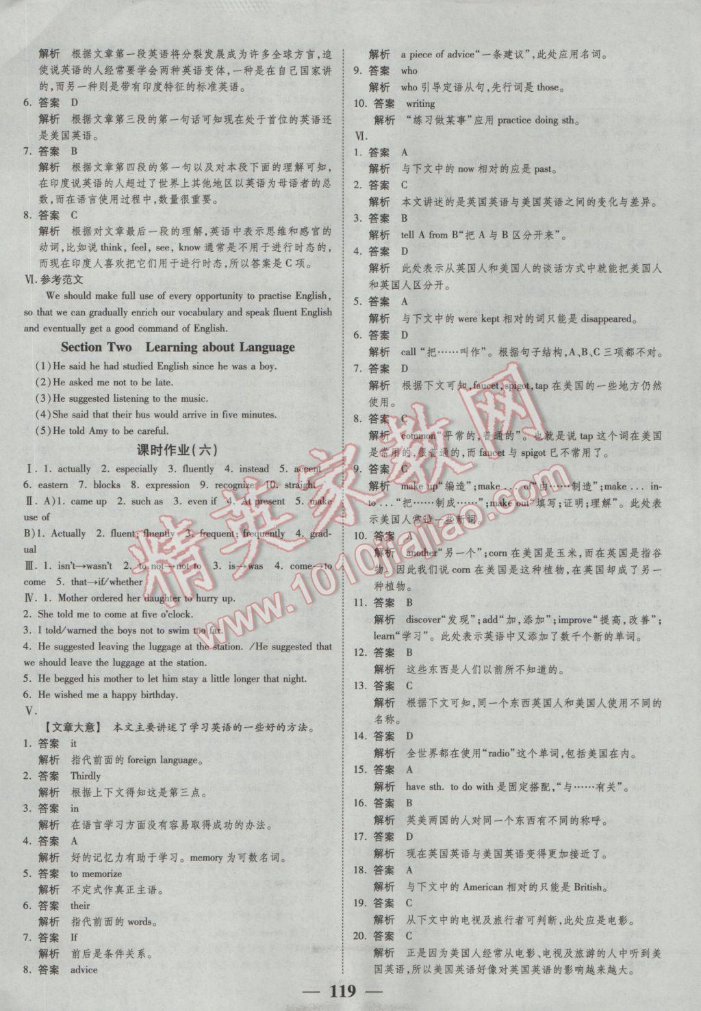 新課標學案高考調(diào)研英語必修1 參考答案第5頁